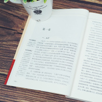 [专区内满5本39元]巴黎圣母院 原著正版全译本青少年初中小学生课外经典世界名著 中外文学名著小说书籍书排行榜