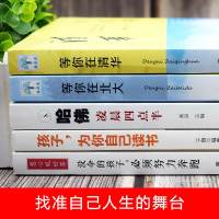 全5册 2020新版正版等你在清华北大全套中高考学习窍门清华北大不是梦考入清华的学子高效学习方法初高中学生教育考试技巧书