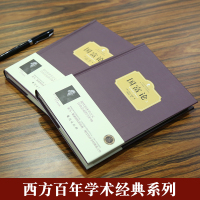 [精装]正版 国富论 上下2册 亚当斯密 世界名著经济学原理 资本论改变财富观念的经济学书籍 宏观经济学 西方百年学术经