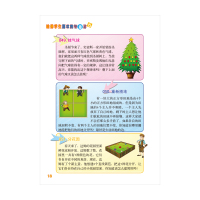 哈佛学生喜欢的智趣游戏思维拓展训练书正版联想力想象力训练一二三年级小学生课外阅读书籍儿童潜能开发