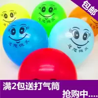 小太子魔术造型儿童圆气球装饰场景布置大号微笑圆气球 笑脸气球50只