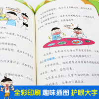 正版全套4册 米小圈上学记四年级课外书必读7-8-9-10-12周岁 校园儿童文学小说三四五六年级经典故事书小学生课外阅