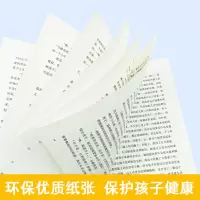 鲁滨逊漂流记原著小学生版四五六年级下册下学期课外阅读书籍必读正版名著 初中生鲁宾逊原版鲁滨孙10-15岁6-12男孩必看