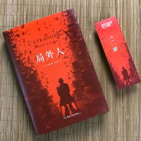 精装正版 局外人 诺贝尔文学奖得主加缪的代表作经典外国文学世界名著长篇小说书籍英文原版中文译本青少中学生课外阅读书籍书