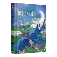 精装正版|彼得潘 原著中文版 长不大的小飞侠彼得潘童年小学生一二三年级课外阅读书籍青少年版世界名著儿童图书8-9-10-