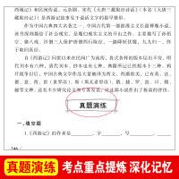 西游记天地出版社儿童版正版小学生语文名著三年级课外书四五六年级8-12岁世界名著书籍图书商城书店外国文学经典图书