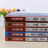 论语.孟子.大学中庸.老子.道德经.庄子全书经典国学四书五经全集必读正版孔子著书籍中华书局全套小学生书目杨伯峻初中生中高