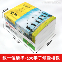 2021新版 等你在北大清华正版全套4册 中高考学习窍门清华北大不是梦考入清华的学子高效学习方法初高中学生教育综合考试技