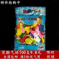 加厚笑脸气球批發儿童圆气球装饰场景布置长条魔术气球娃娃 新款气筒1个