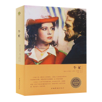 正版 牛虻 伏尼契著 精装版全集故事书原著全译本中文版名家名译无障碍阅读初中生高中生版课外阅读世界名著书籍 译文名著精选