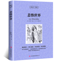 [正版]悲惨世界 书 雨果著 英文版+英文版原版原著 中英文双语对照世界名著书籍 初高中青少年学生版双语读物书籍