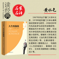 全书共651页[精装全译本]人生的枷锁 毛姆的书籍 正版书原版原著 中文版完整无删减 外国文学长篇小说 经典世界名著人性