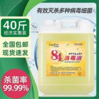 84消毒液20kg公斤含氯消毒水单位复工杀菌消臭去味大桶高浓度40斤 20000g