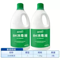 蓝月亮84消毒液1.2kg瓶装家用高效杀菌消毒清洁多用家庭装 多规格 84消毒液(1.2kg*2瓶)