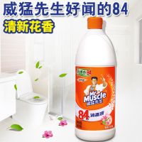 威猛先生84消毒液家用清洁杀菌衣物漂白剂除异味除霉菌 84消毒液 500g*1瓶
