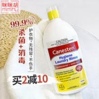 拜耳衣物消毒液 澳洲canesten凯妮汀婴儿内衣内裤除菌液家用除螨 拜耳衣物消毒液 澳洲canesten凯妮汀婴儿内衣