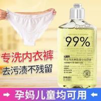 手洗内裤专用洗衣液 男女内衣婴儿衣物抑菌清洗剂消毒洗涤液252m 252ml单瓶装_