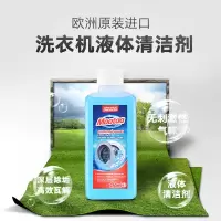 Mootaa/膜太滚筒洗衣机清洗剂杀菌消毒清洗洗衣机槽全自动清洁剂 [单瓶]250ml