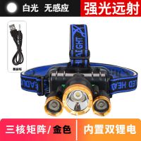 LED三头头灯强光可充电感应夜钓捕鱼灯远射超亮头戴式矿灯手电筒 无感应15000续航10时