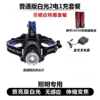 led感应头灯强光可充电氙气灯头戴式超亮钓鱼灯户外照明夜钓矿灯 [普亮版白光]不感应款2电套餐