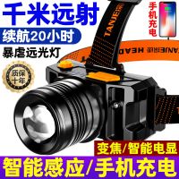 LED头灯强光可充电远射防水军家用超亮头戴式夜钓鱼户外感应矿灯 T99[可感应+电量显示+可充手机] 白光[T6灯芯-1