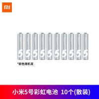 小米彩虹电池5号碱性电五号7号七号玩具电池遥控器鼠标干电池10粒 小米5号彩虹电池(散装) 标配