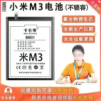 卡仑帝适配小米3电池原装大容量小米三手机电板魔改MI3全新原 小米3电池(高容量送工具)