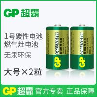 超霸1号电池煤气灶天然气一号大号燃气灶专用液化气热水器地锁 1号电池 2粒