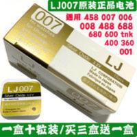 LJ007数字耳机电池 cvk458数字耳机电池 400 680 600 360 350电池 LJ007数字耳机电池 c