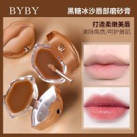 BYBY黑糖冰沙唇部磨砂膏 淡化唇纹滋润保湿修护温和去角质带唇刷 默认