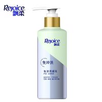 飘柔免洗护发素柔顺润发乳改善干枯毛躁修护损伤滋养亮泽380g大瓶 380ml 芦荟水润亮泽