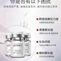 仁和寡肽修护冻干粉改善暗黄痘印痘坑修护受损细化毛孔 一对装