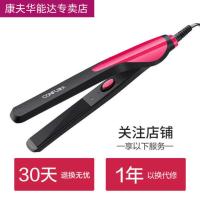 康夫卷发棒直发棒两用夹板迷你学生波浪卷内扣拉头发刘海直发神器 KF-508直卷发器