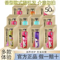 百雀羚三生花精油香氛润发精华素密集修护秀发顺滑护发素国货 随机体验袋装7.5ml*50包-馫 单瓶装购