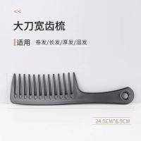 大齿卷发梳子女家用大号梳子不易断梳头发梳子防造型脱发静电洗头 [卷发/长发/厚发推荐]宽齿大刀梳