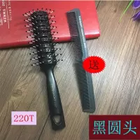 买1送1油头梳发廊男排骨梳造型梳按摩梳防静电卷发梳内扣滚梳子 9排黑珠头排骨梳 220T