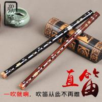 永华精制苦竹笛子直笛6孔竖笛六孔乐器初学成人学生零基础教学 单件笛子+基础配件,拍下请备注颜色调门