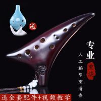 [12孔送6孔]12孔中音C调陶笛 十二孔AC调 专业陶笛笛子陶埙乐器 熏烧[专业款]送6孔陶笛
