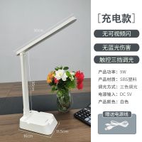 金幻 台灯护眼学习灯床头灯家用灯温馨多功能智能充电宝插电两用 1177-充电款-白色