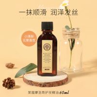 莱蔻摩洛哥护发精油免洗护发素头发精油毛躁干枯烫染柔顺滑留香 60ml [补充装-无泵头]