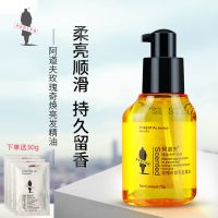 阿道夫护发精油75ml干枯保湿免洗留香奇焕亮发顺滑修护发质护发女 护发精油75ml+30g