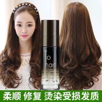 [授权]护发精油免洗卷发柔顺保湿修护受损毛躁干枯分叉发质 [超好用]护发精油60ml(1瓶)