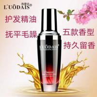 洛黛诗香水护发精油防毛躁发尾油头发护理精油护发素80ML 雅香80ml