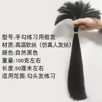 [头模假人头模型手织假发发块模具学钩假发勾头发工具模特头塑料 假发练习软丝