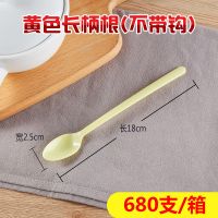 加厚一次性塑料勺子长柄勺奶茶烧仙草沙冰勺长冰羹长勺子叉子 长柄羹680根(黄色)不带勾18CM