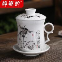 陶瓷茶杯四件套大号带盖过滤简约办公杯马克杯家用创意茶水分离杯 特价板桥竹(不带内胆)