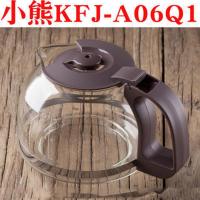 小熊 咖啡机配件0.6升咖啡壶耐热玻璃壶适用 KFJ-A06K1/A06Q1 咖色 A06Q1