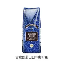吉意欧GEO醇品系列意式咖啡豆500g深度烘培咖啡豆无蔗糖燃脂提神 中度烘焙蓝山风味咖啡豆[500g]