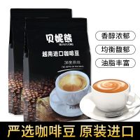 特浓越南咖啡豆丰富油脂新鲜烘焙现磨黑咖啡豆无糖咖啡粉500g袋装 500g咖啡豆