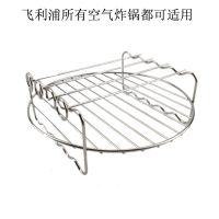 飞利浦空气炸锅配件烘烤篮双层烤架适用9646/9641/9220/9232/9621 烧烤架
